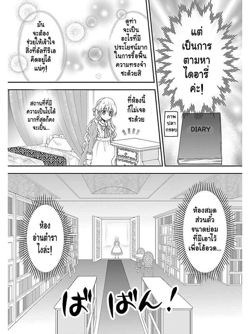 Fake Cinderella page 7