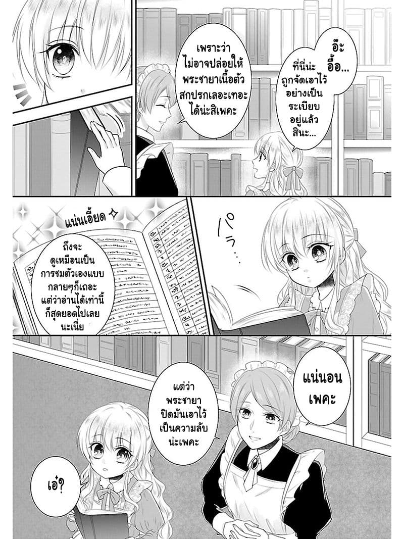 Fake Cinderella page 10
