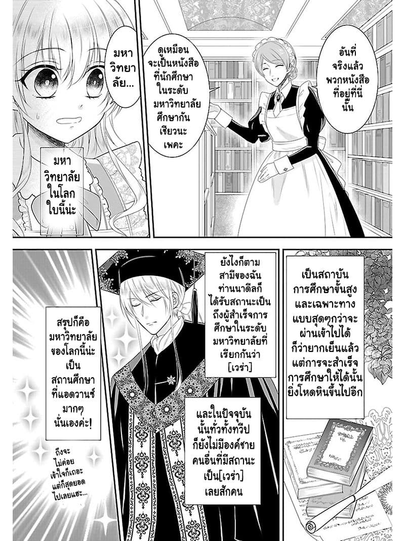 Fake Cinderella page 11