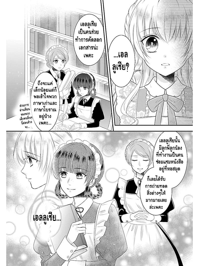 Fake Cinderella page 13