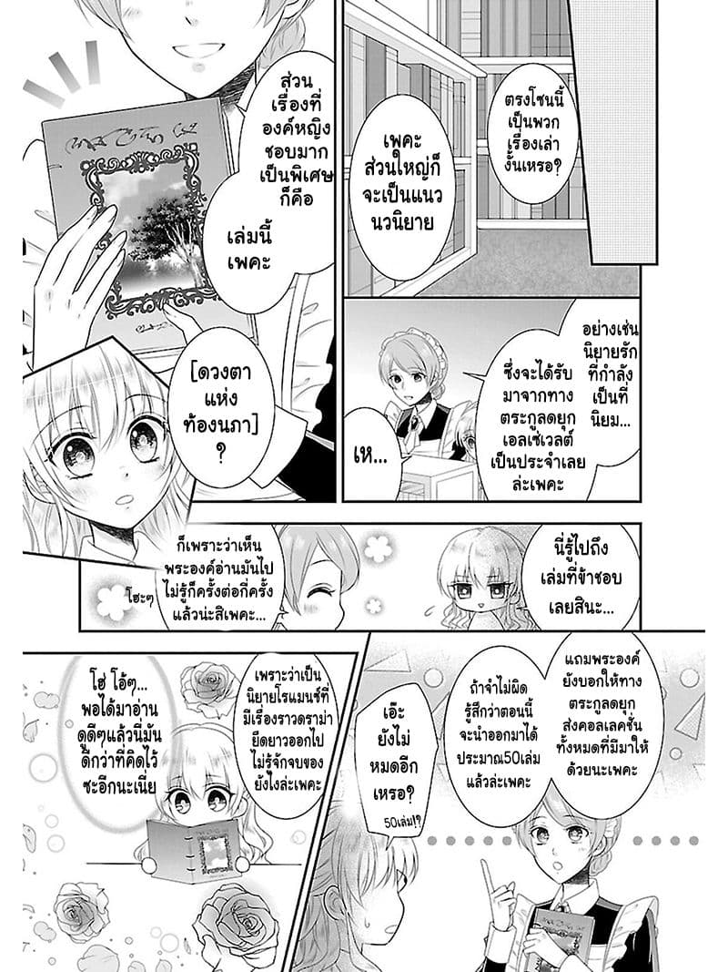 Fake Cinderella page 14