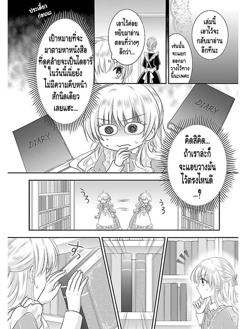 Fake Cinderella page 15