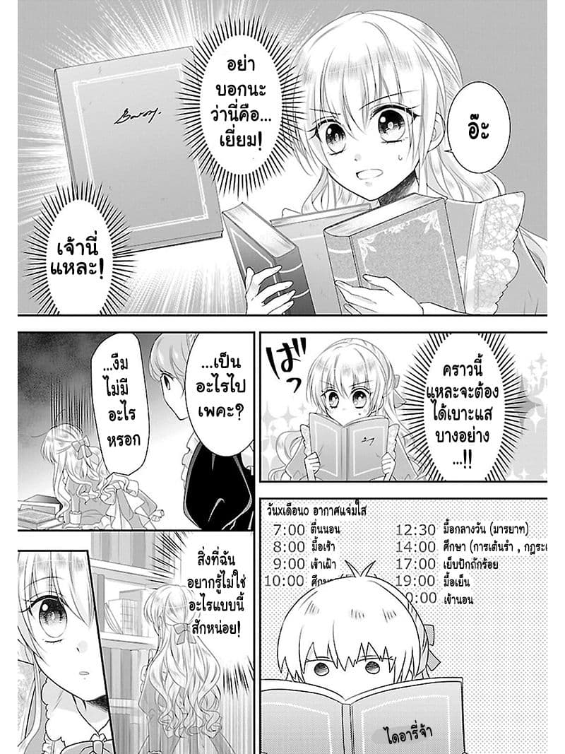 Fake Cinderella page 16