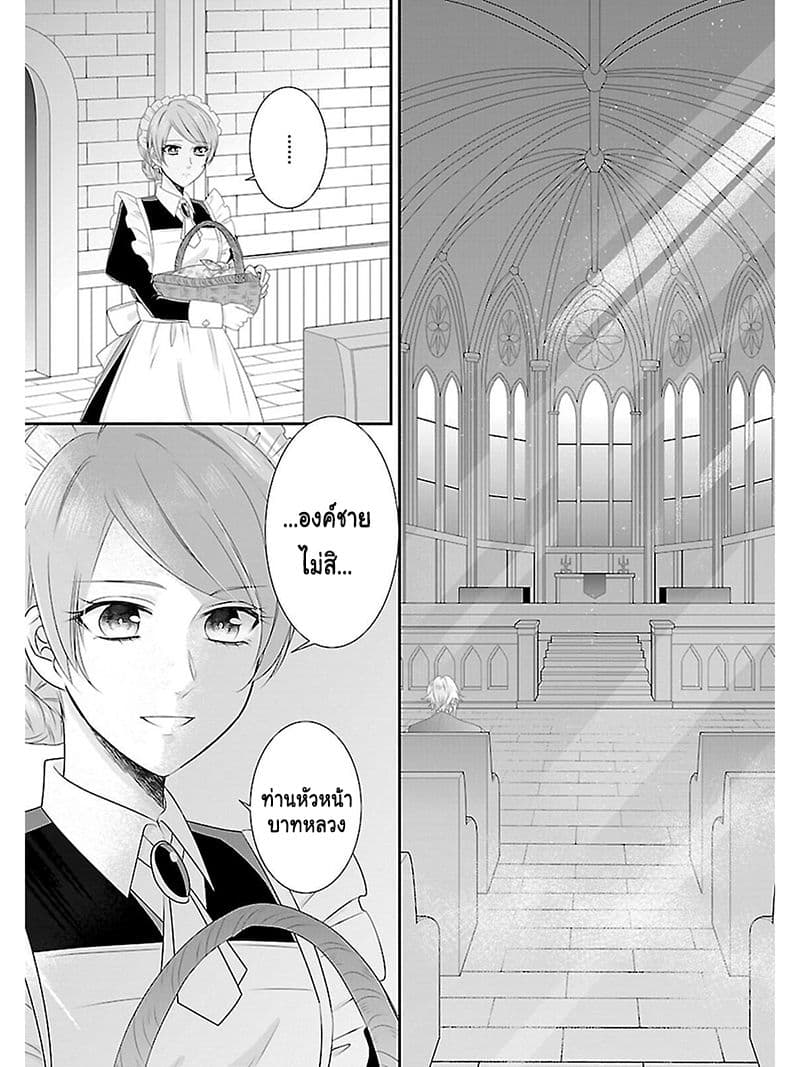 Fake Cinderella page 22