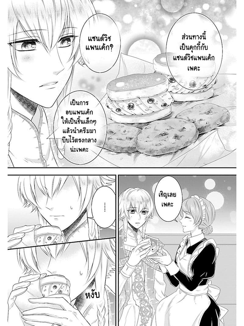 Fake Cinderella page 28