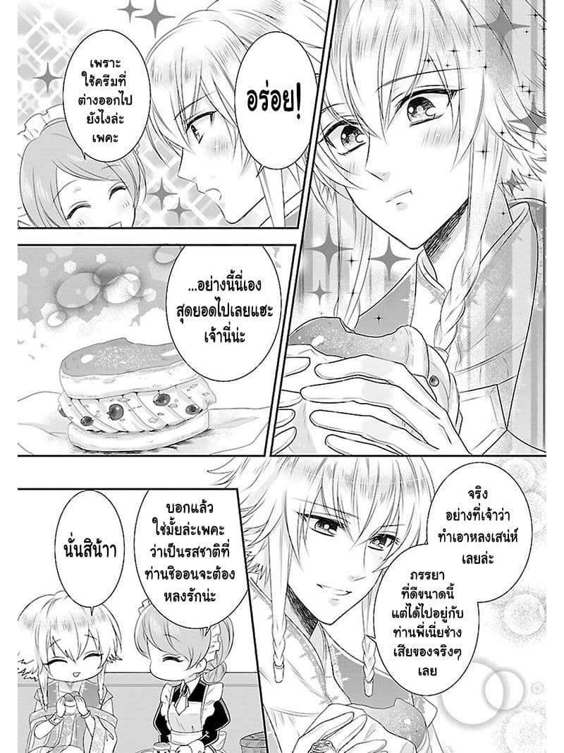 Fake Cinderella page 29