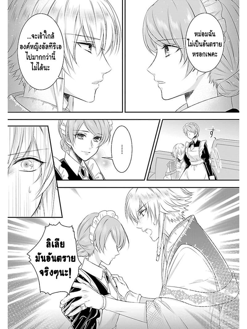 Fake Cinderella page 34