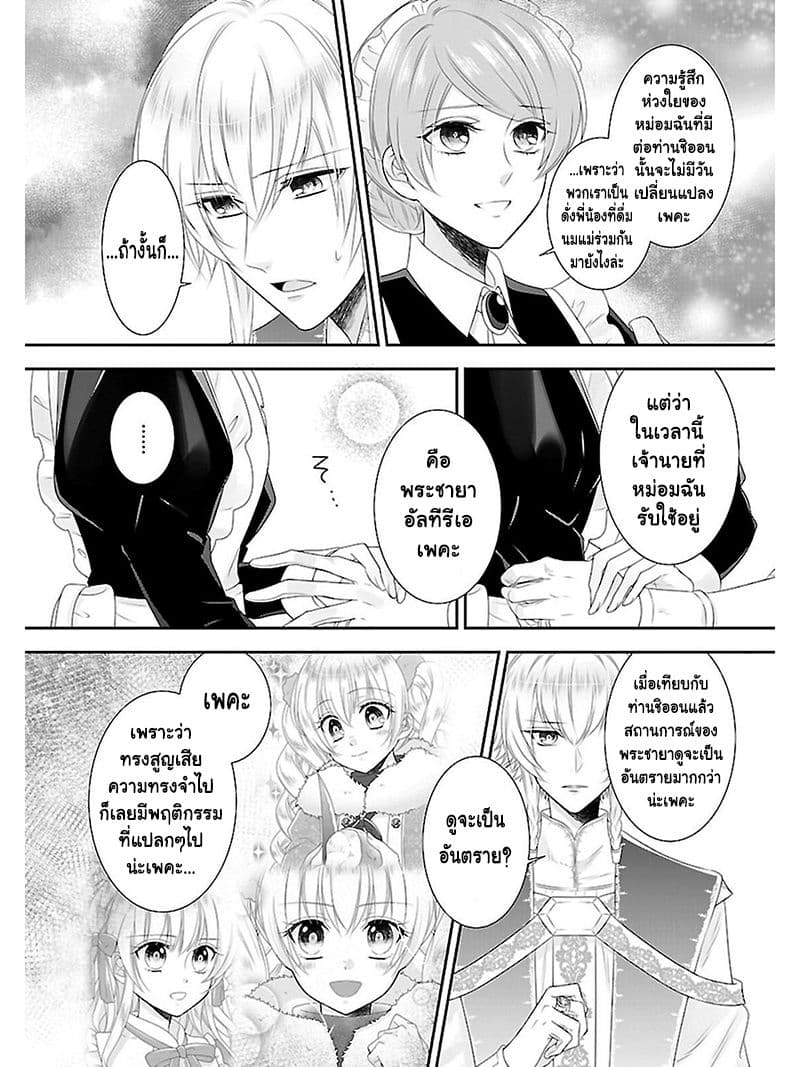 Fake Cinderella page 35