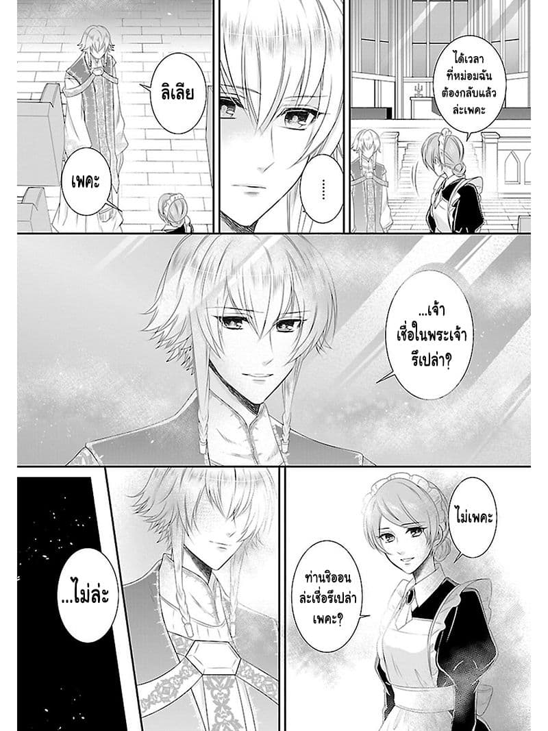 Fake Cinderella page 37