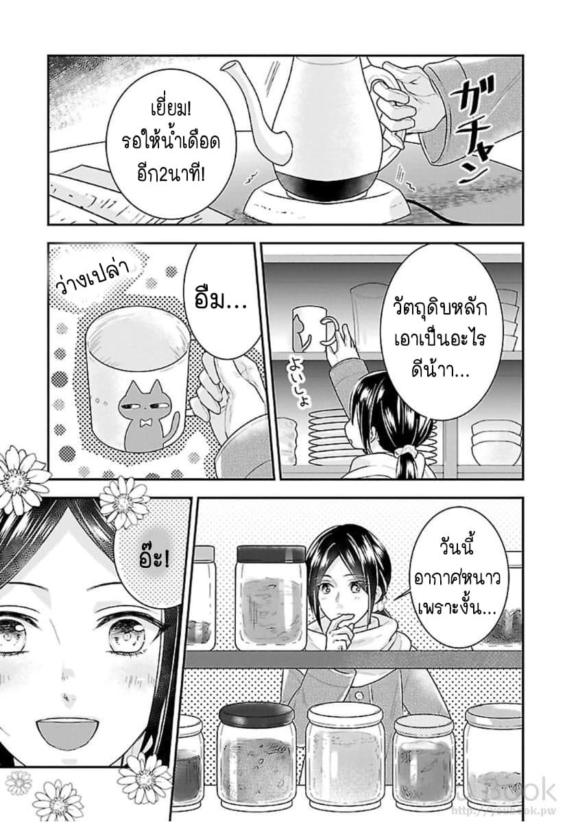 Fake Cinderella page 9