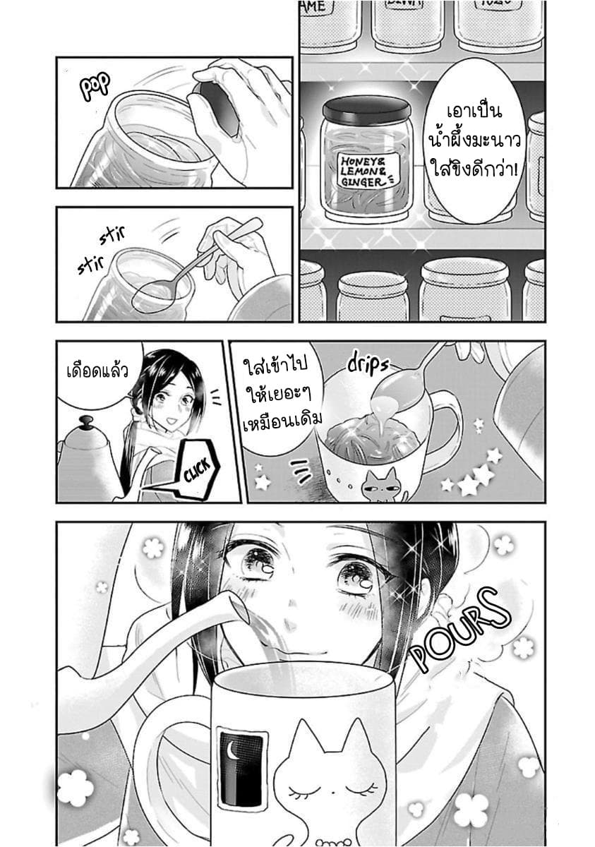 Fake Cinderella page 10
