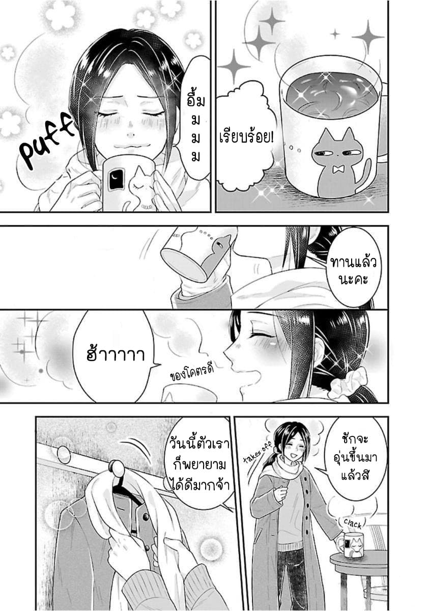 Fake Cinderella page 11