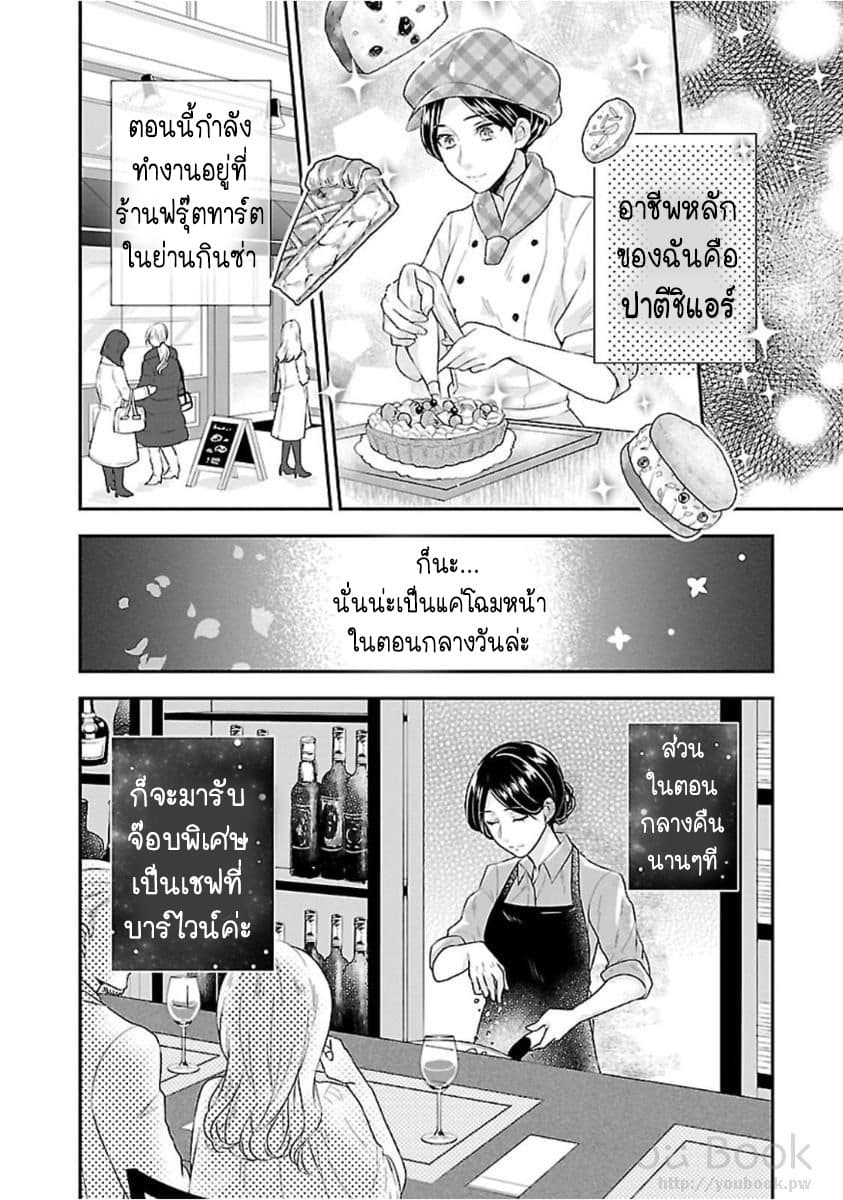 Fake Cinderella page 14