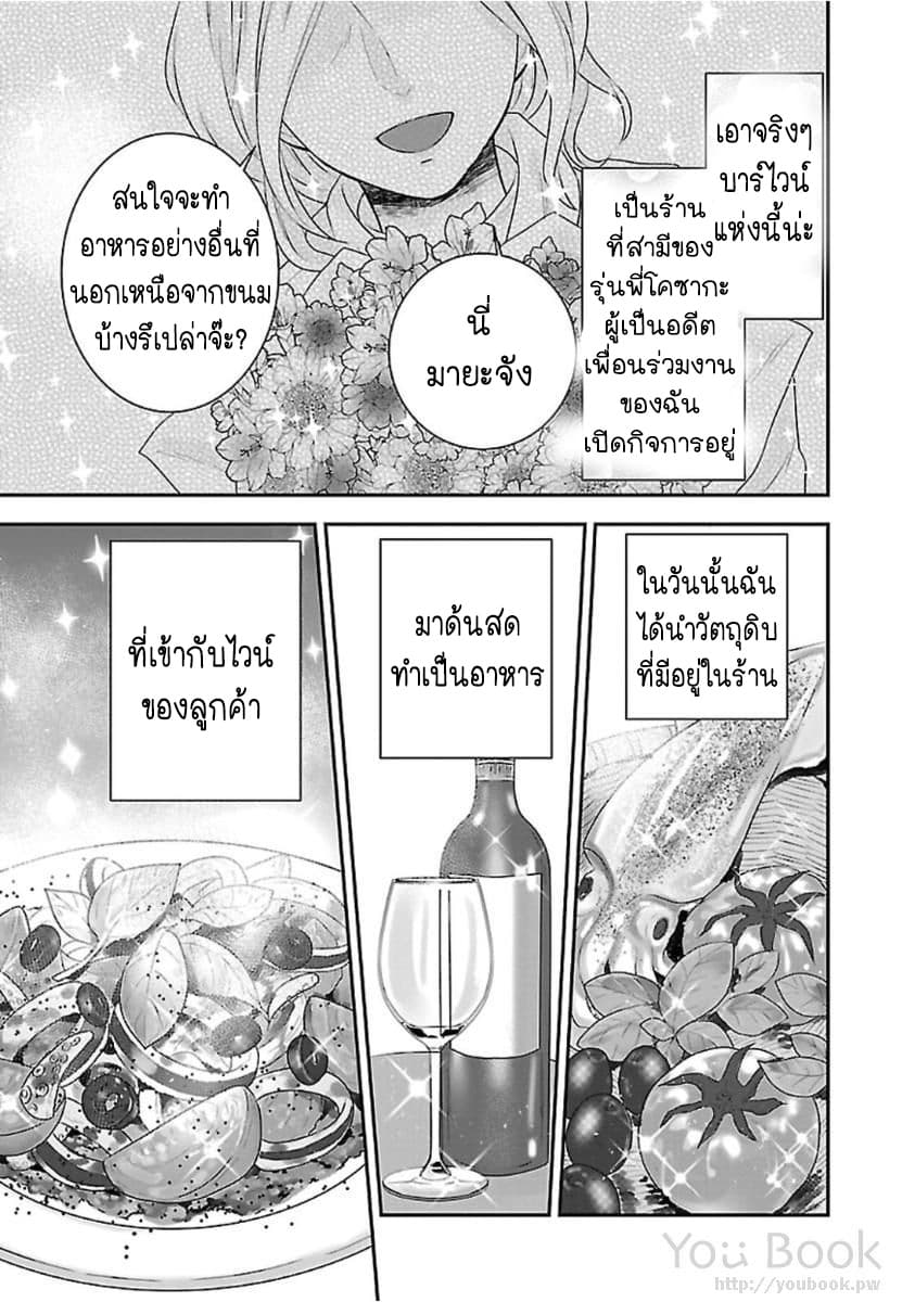 Fake Cinderella page 15
