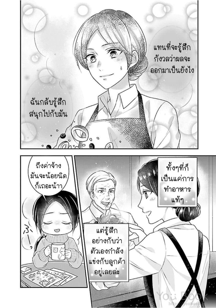 Fake Cinderella page 16