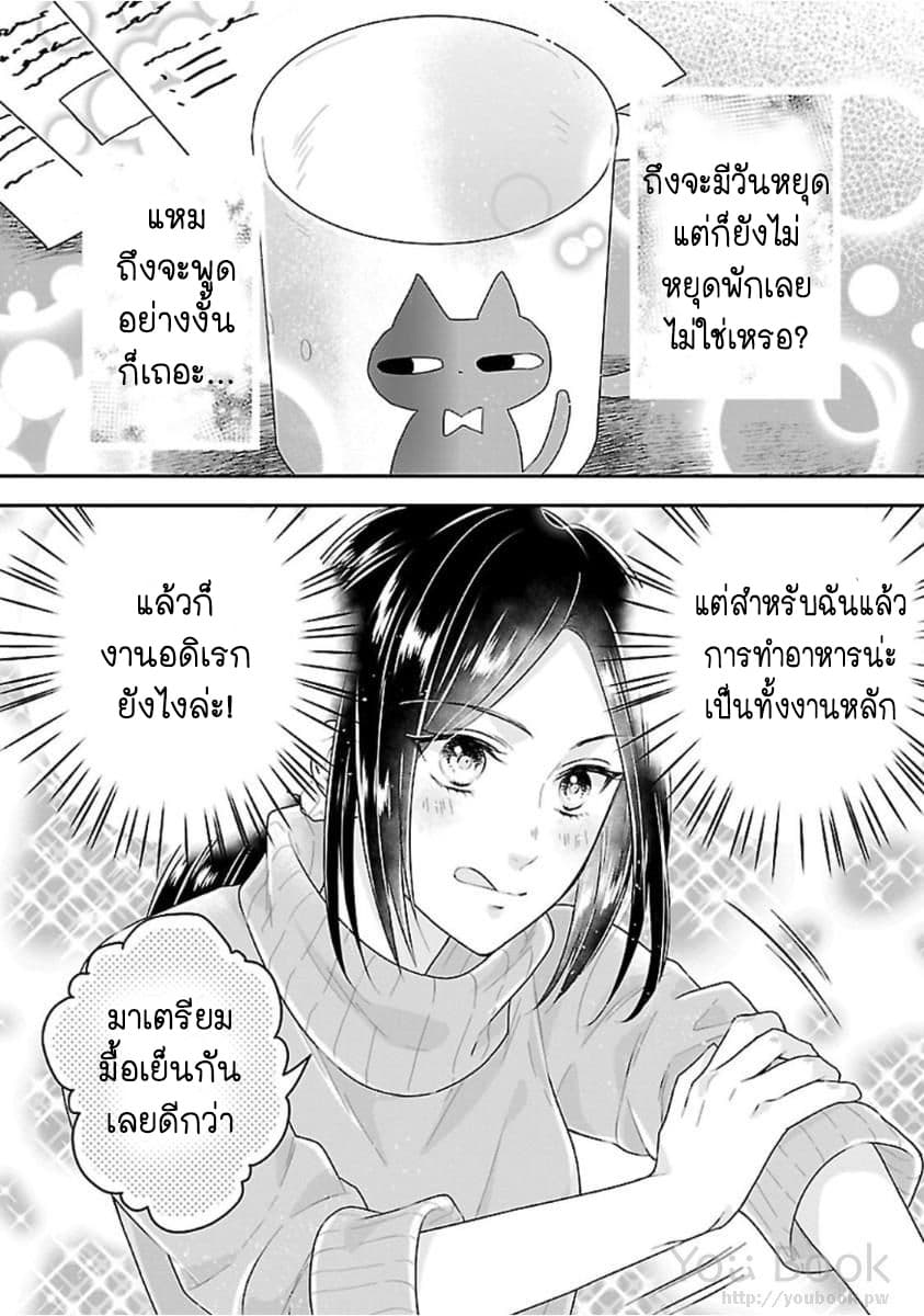 Fake Cinderella page 17