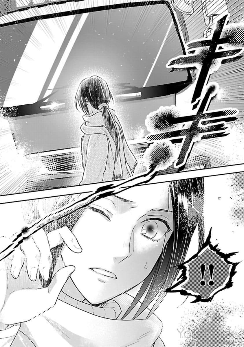 Fake Cinderella page 26