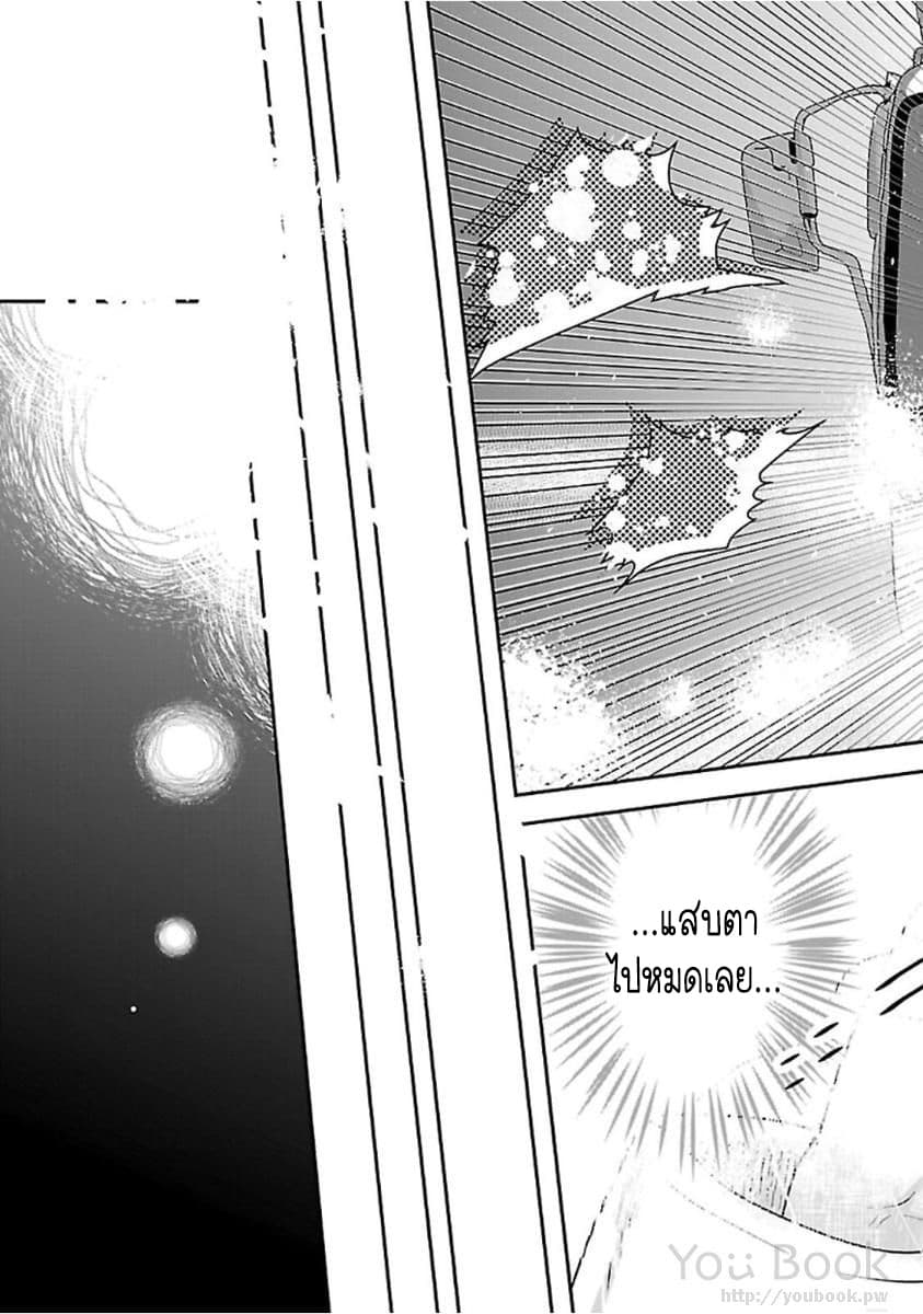 Fake Cinderella page 27