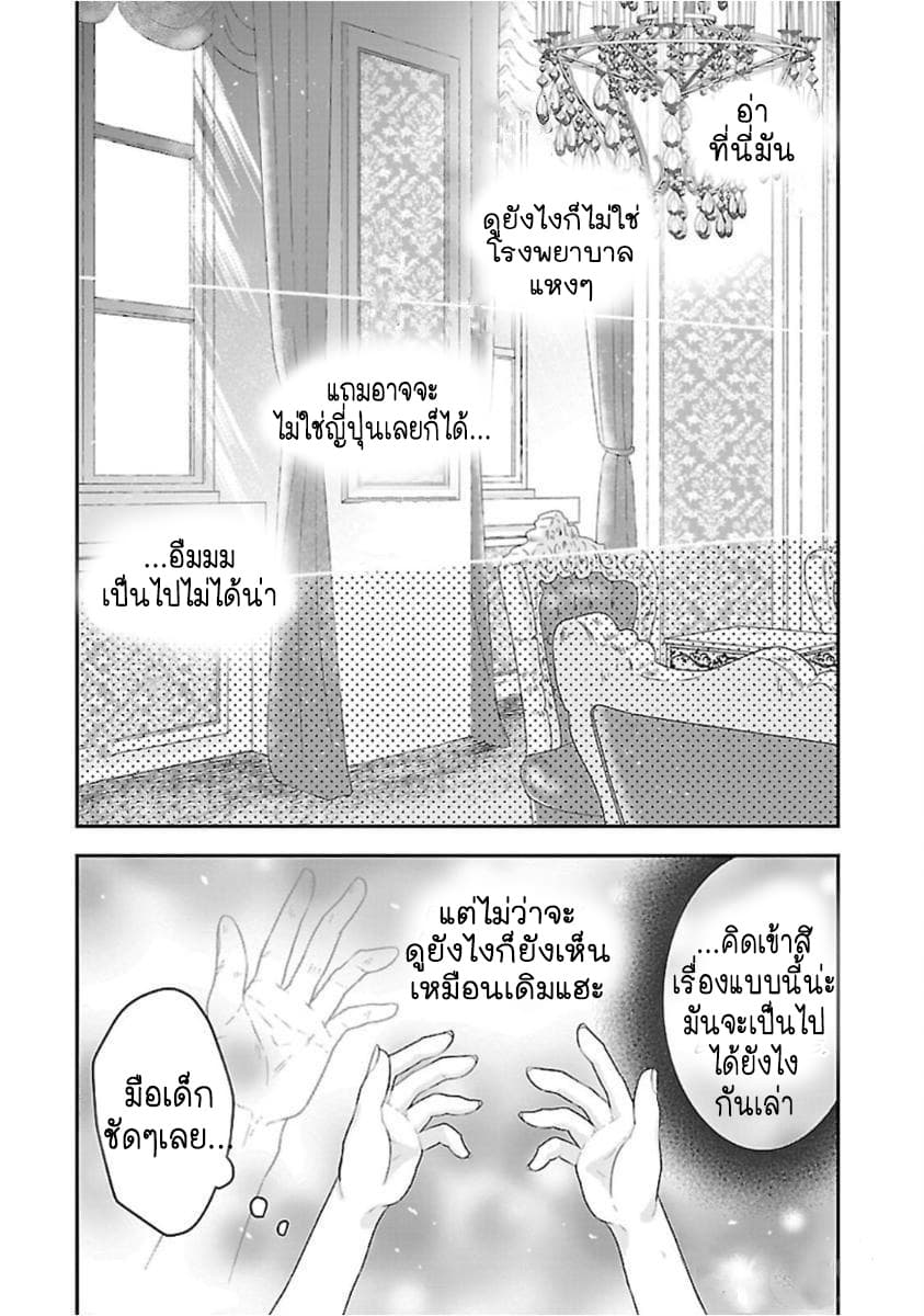 Fake Cinderella page 31