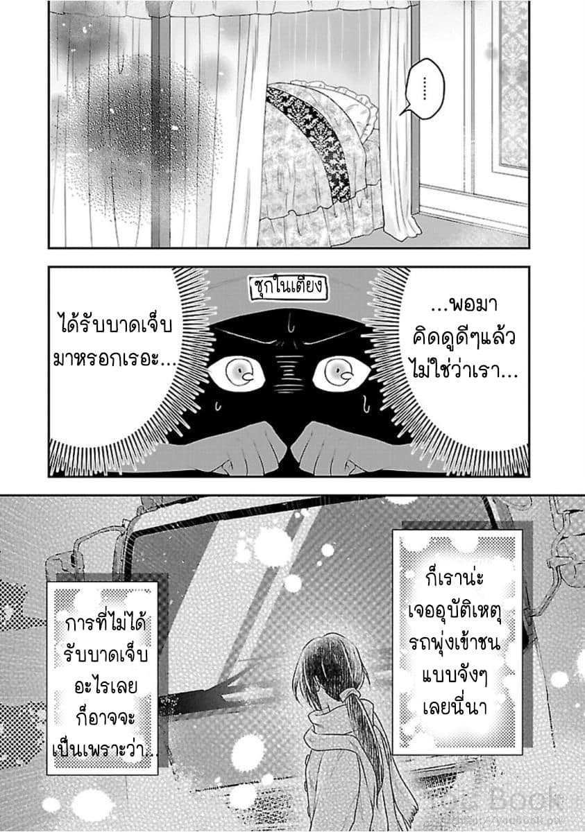 Fake Cinderella page 33