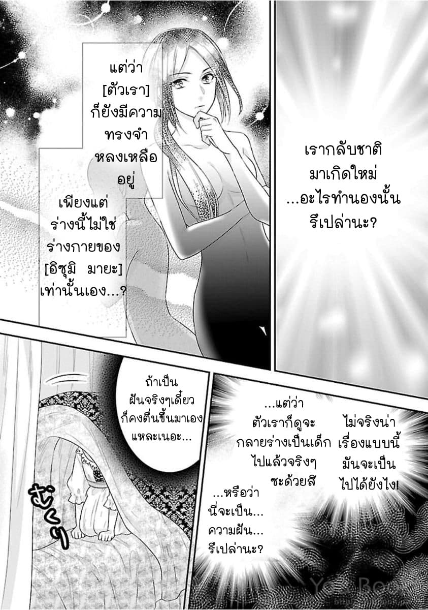Fake Cinderella page 34