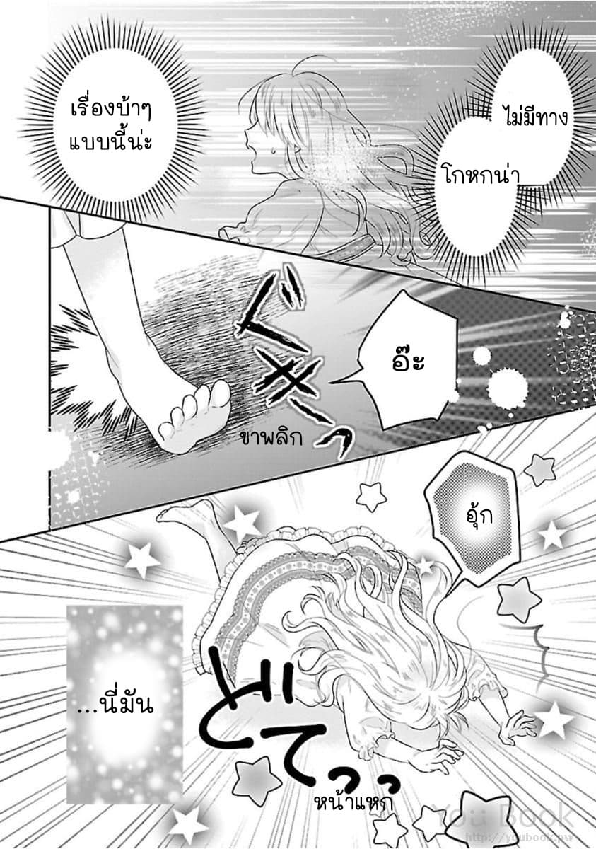 Fake Cinderella page 39