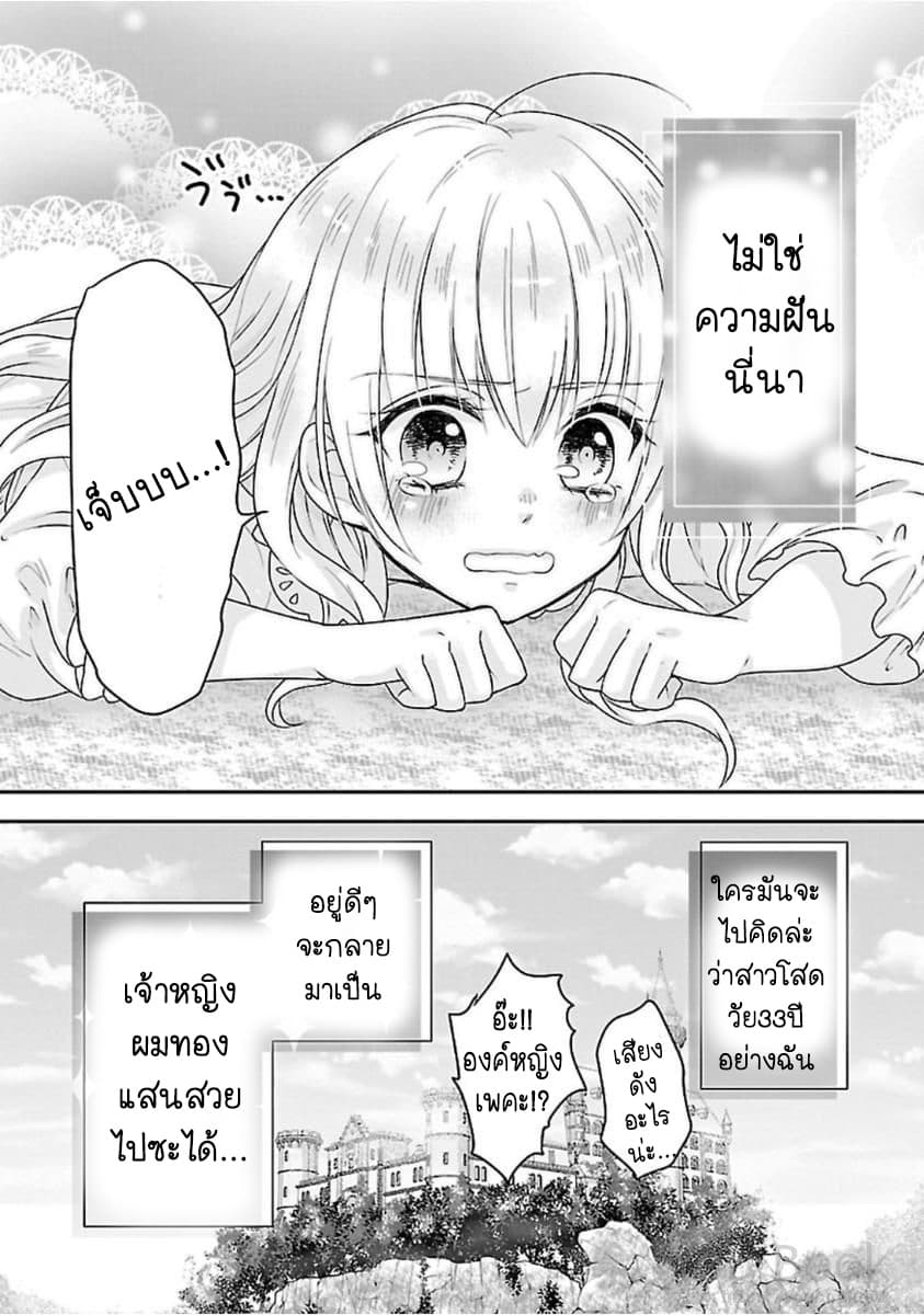 Fake Cinderella page 40