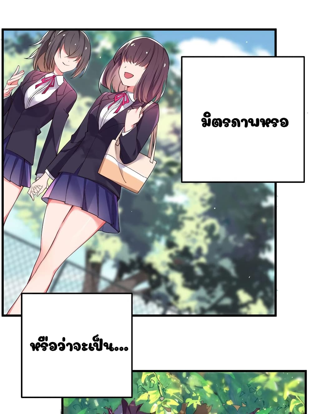 Fake Girlfriend? My Fault? page 4
