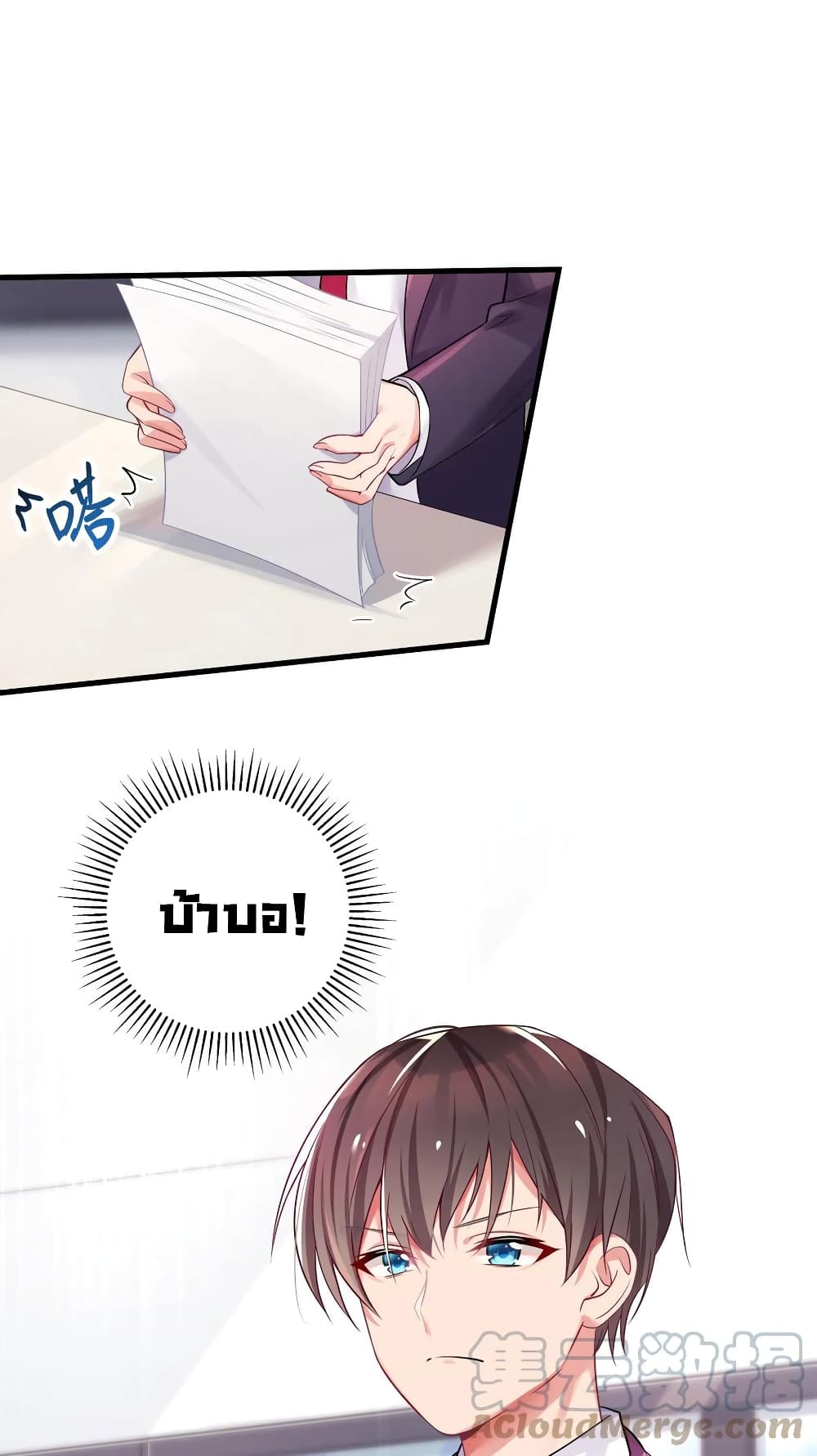 Fake Girlfriend? My Fault? page 6