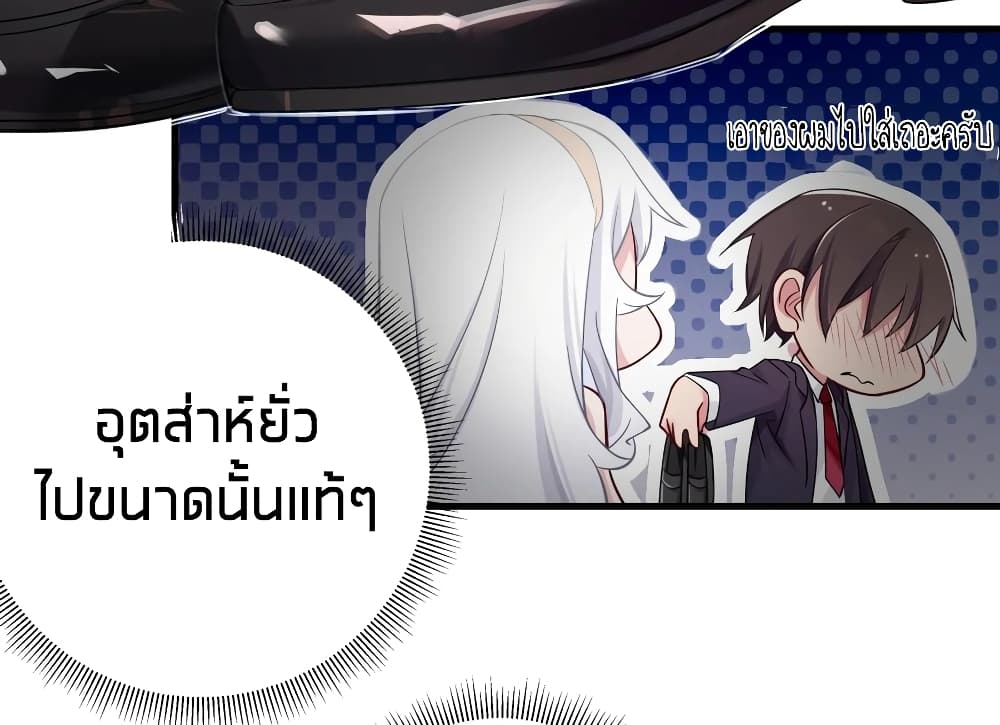 Fake Girlfriend? My Fault? page 6
