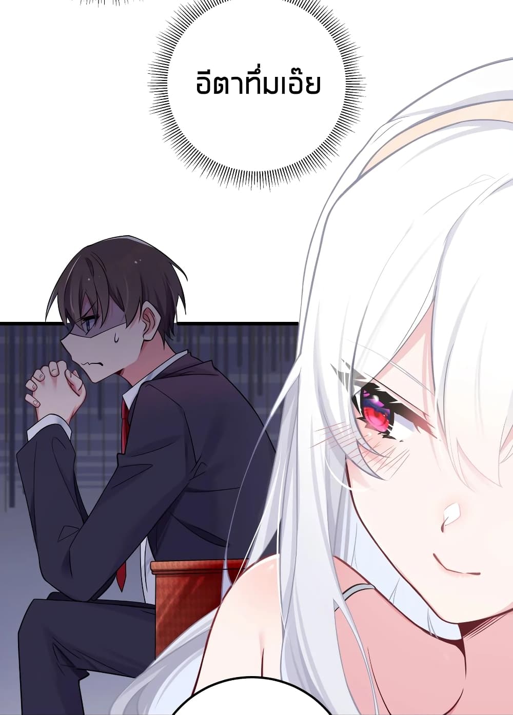Fake Girlfriend? My Fault? page 7