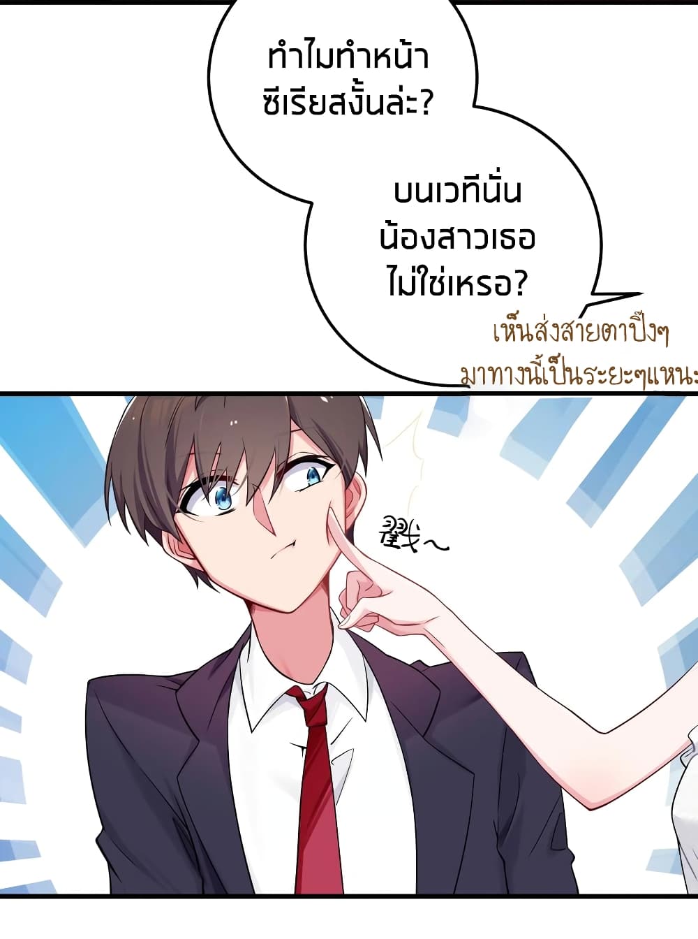 Fake Girlfriend? My Fault? page 8