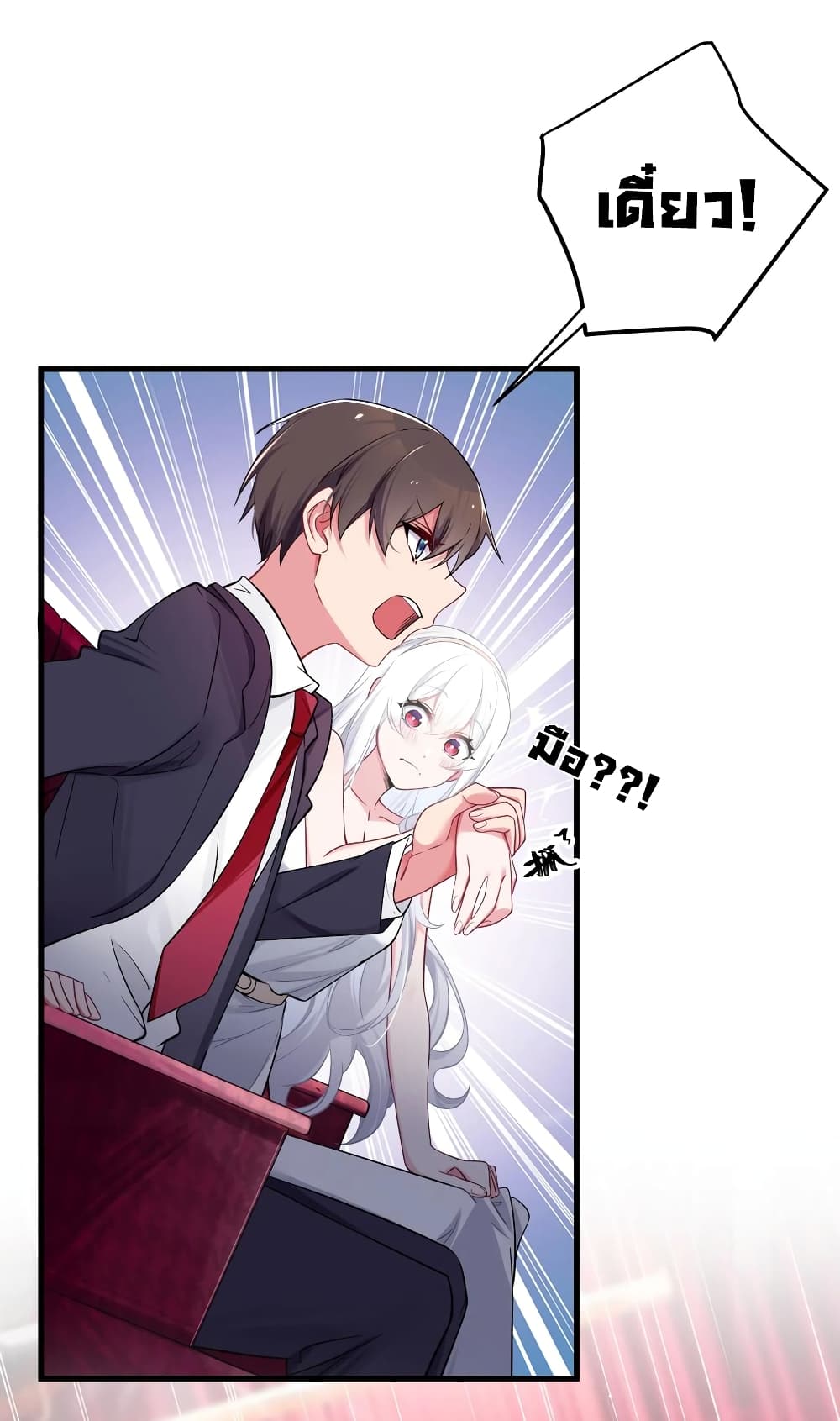 Fake Girlfriend? My Fault? page 9