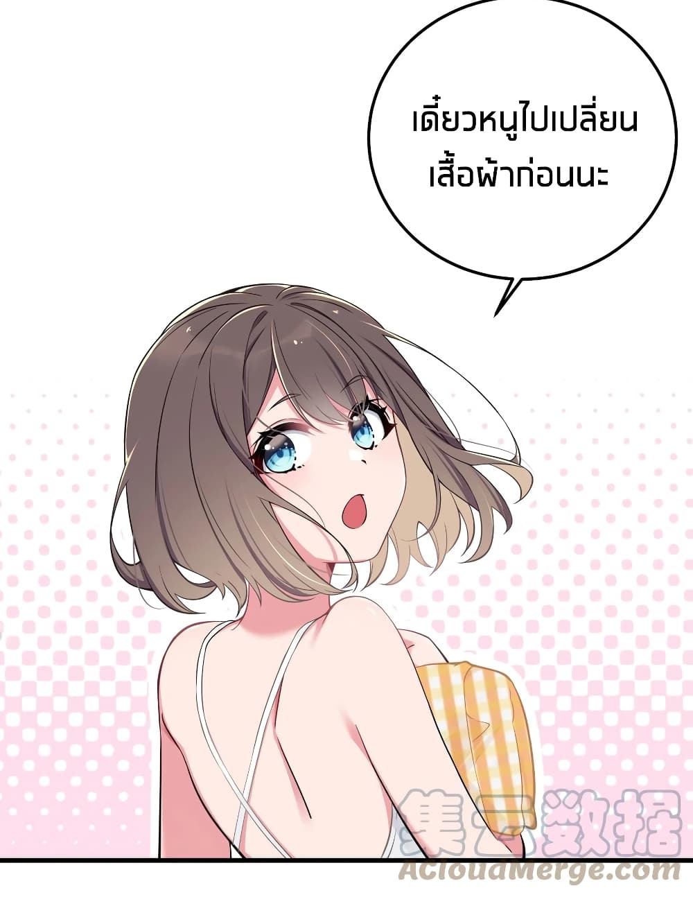 Fake Girlfriend? My Fault? page 4