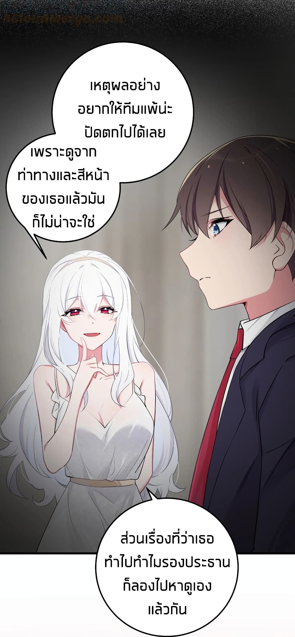 Fake Girlfriend? My Fault? page 8