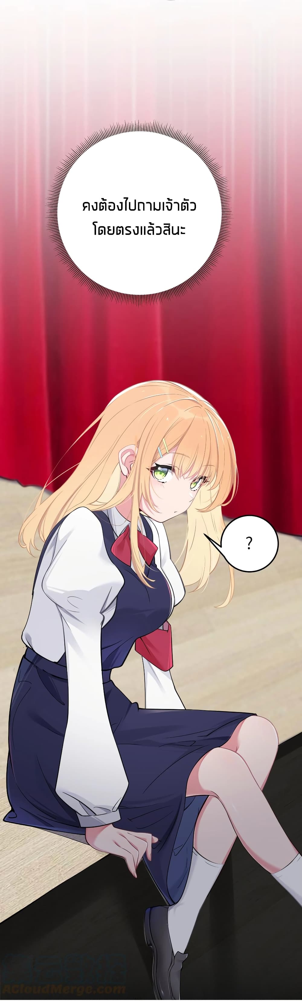 Fake Girlfriend? My Fault? page 9