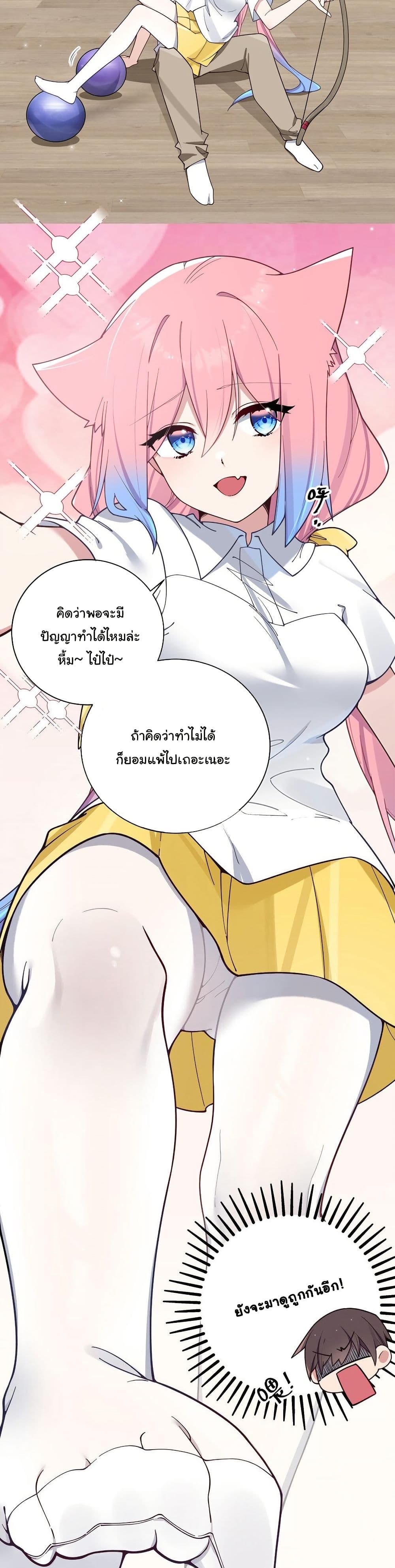 Fake Girlfriend? My Fault? page 6