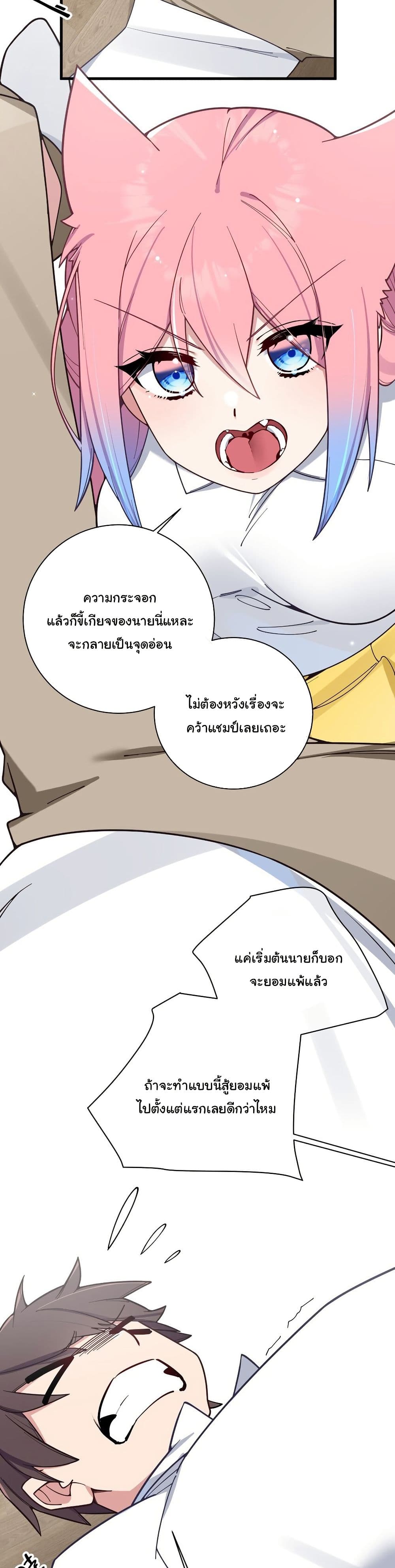 Fake Girlfriend? My Fault? page 9