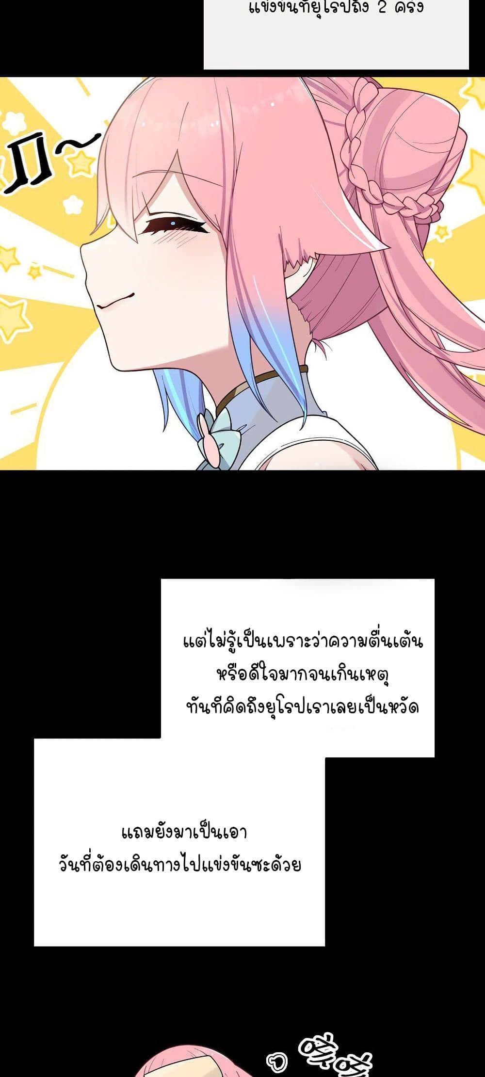 Fake Girlfriend? My Fault? page 6