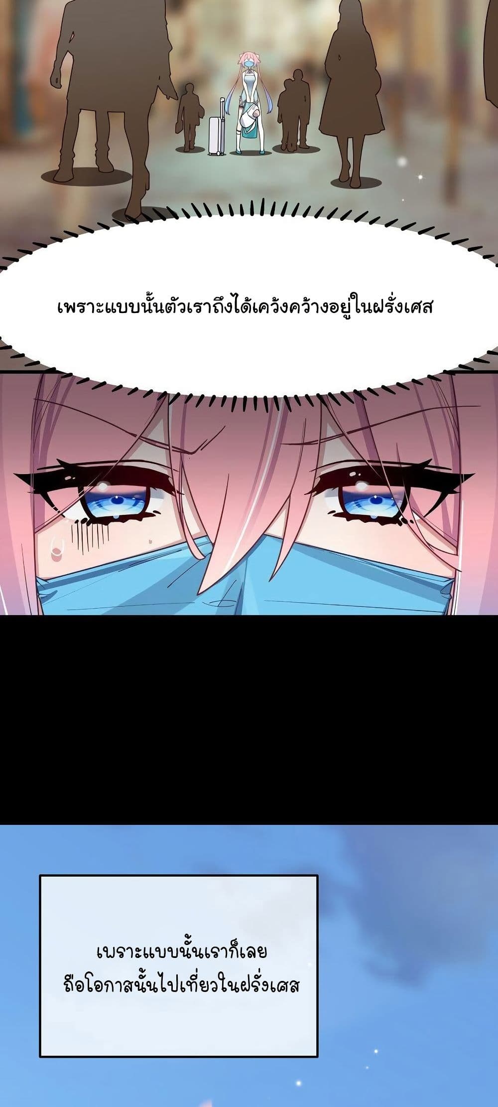 Fake Girlfriend? My Fault? page 8