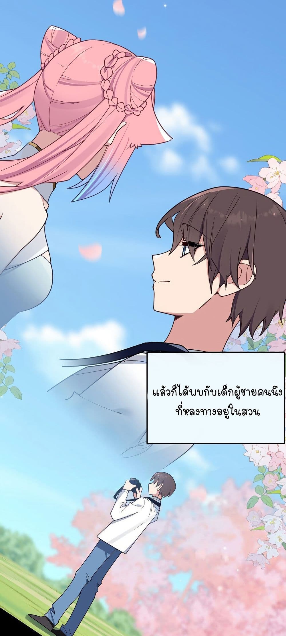 Fake Girlfriend? My Fault? page 9