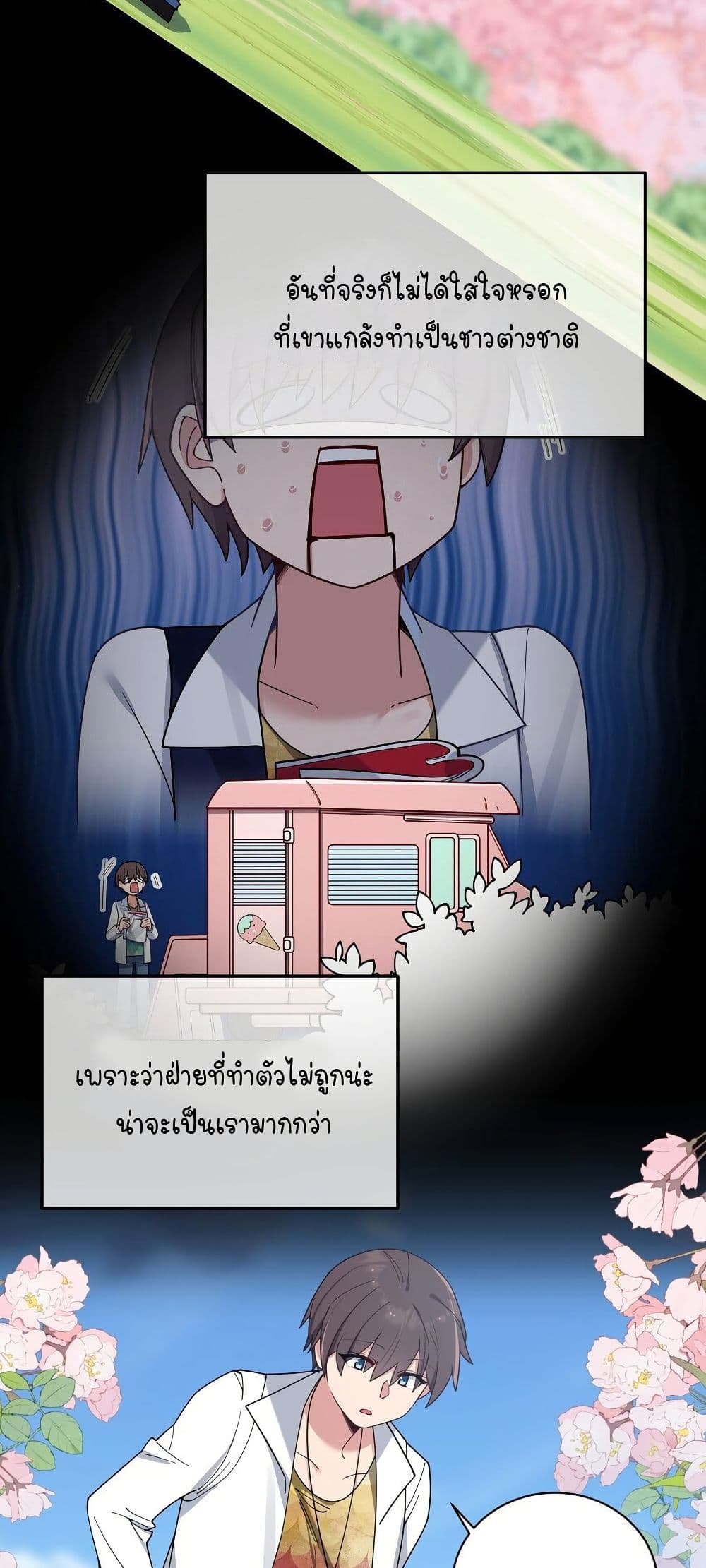 Fake Girlfriend? My Fault? page 10