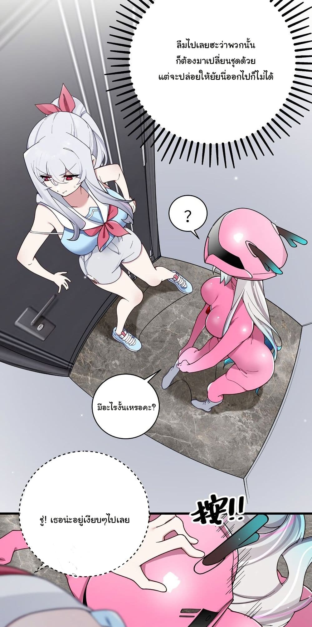 Fake Girlfriend? My Fault? page 4