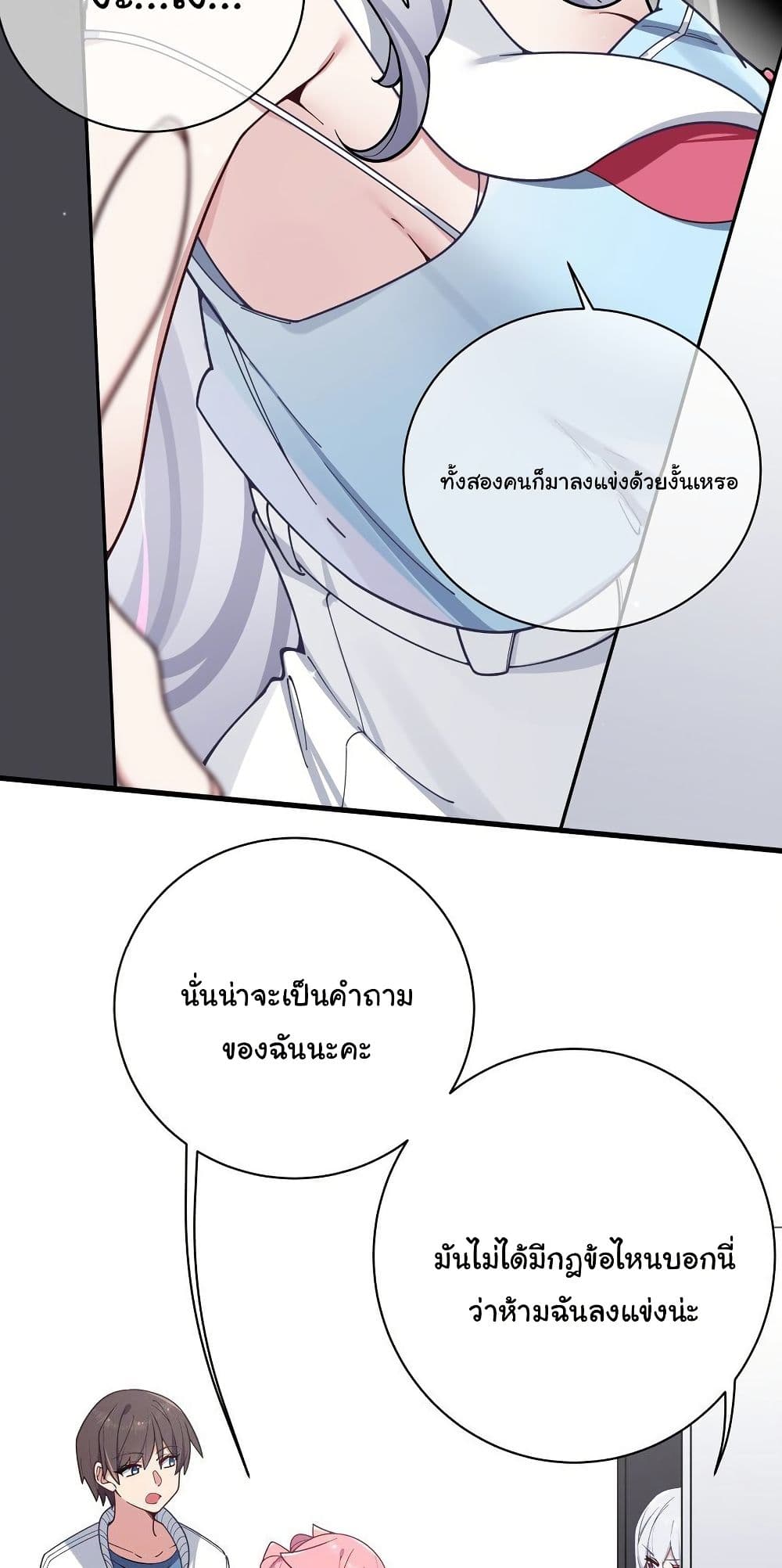 Fake Girlfriend? My Fault? page 6