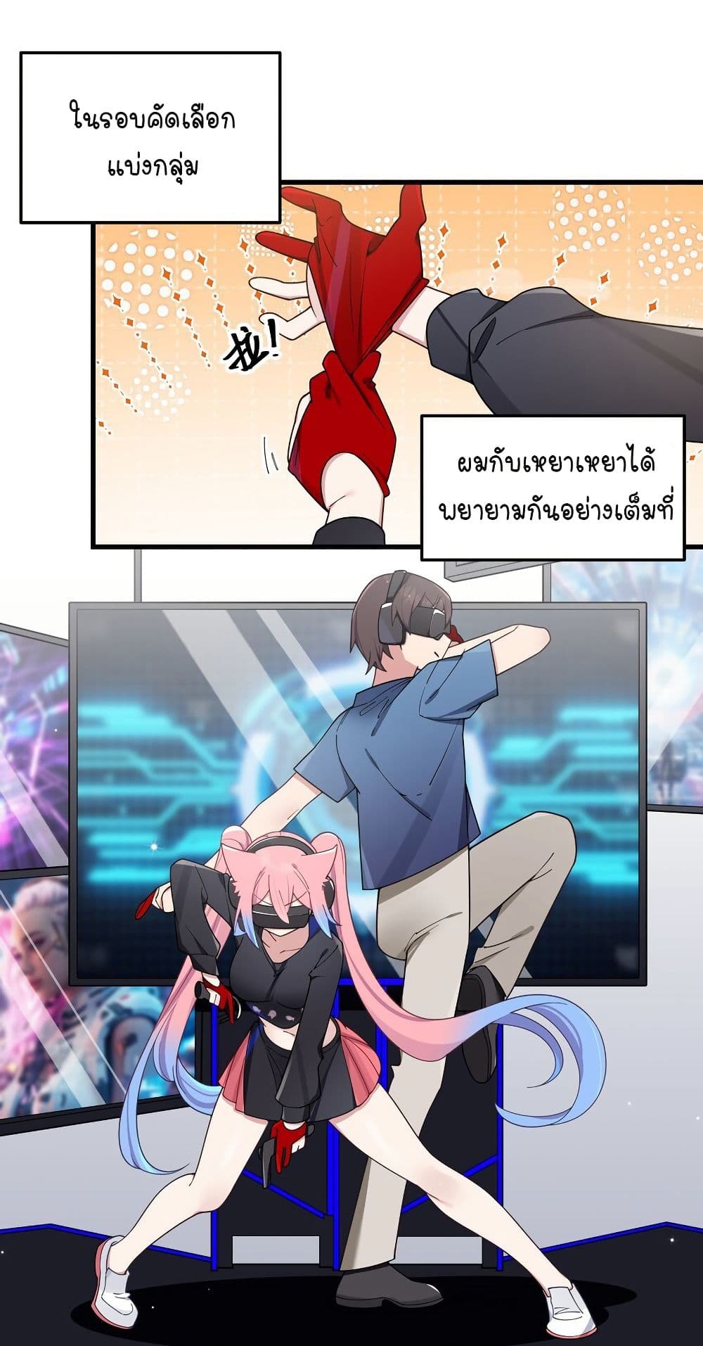Fake Girlfriend? My Fault? page 3