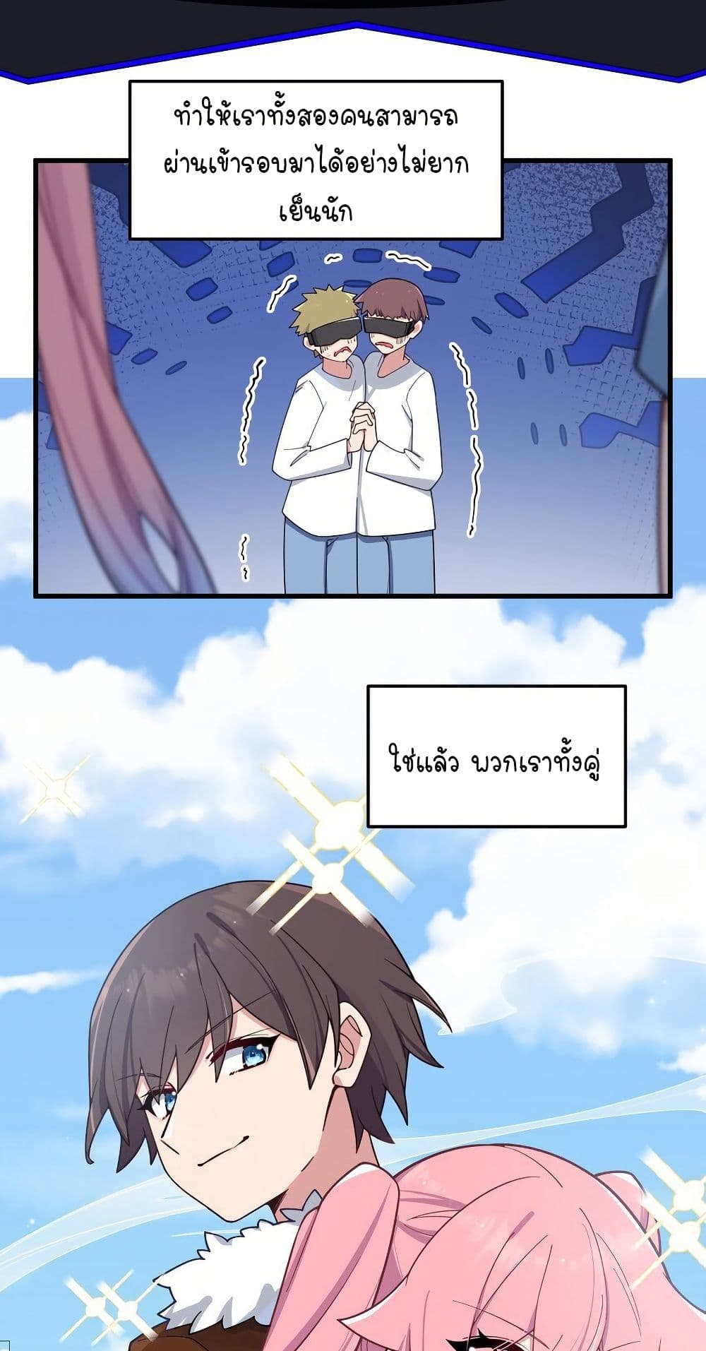 Fake Girlfriend? My Fault? page 4