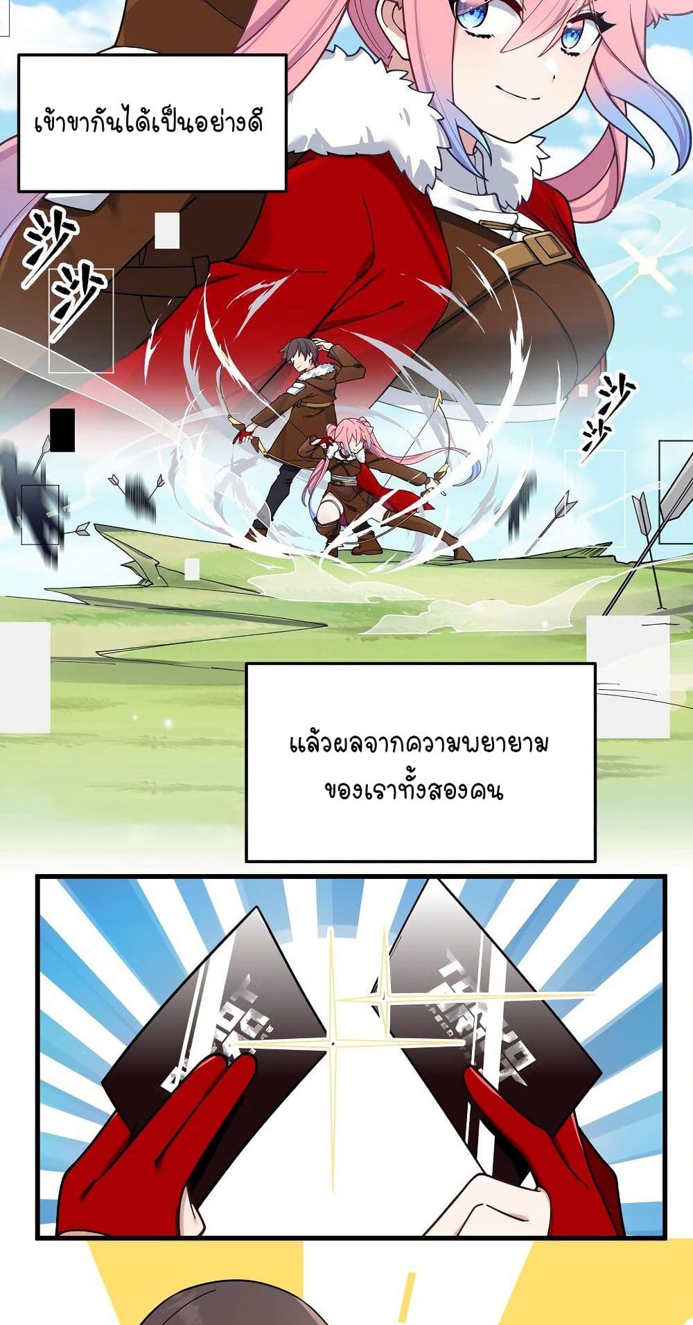 Fake Girlfriend? My Fault? page 5