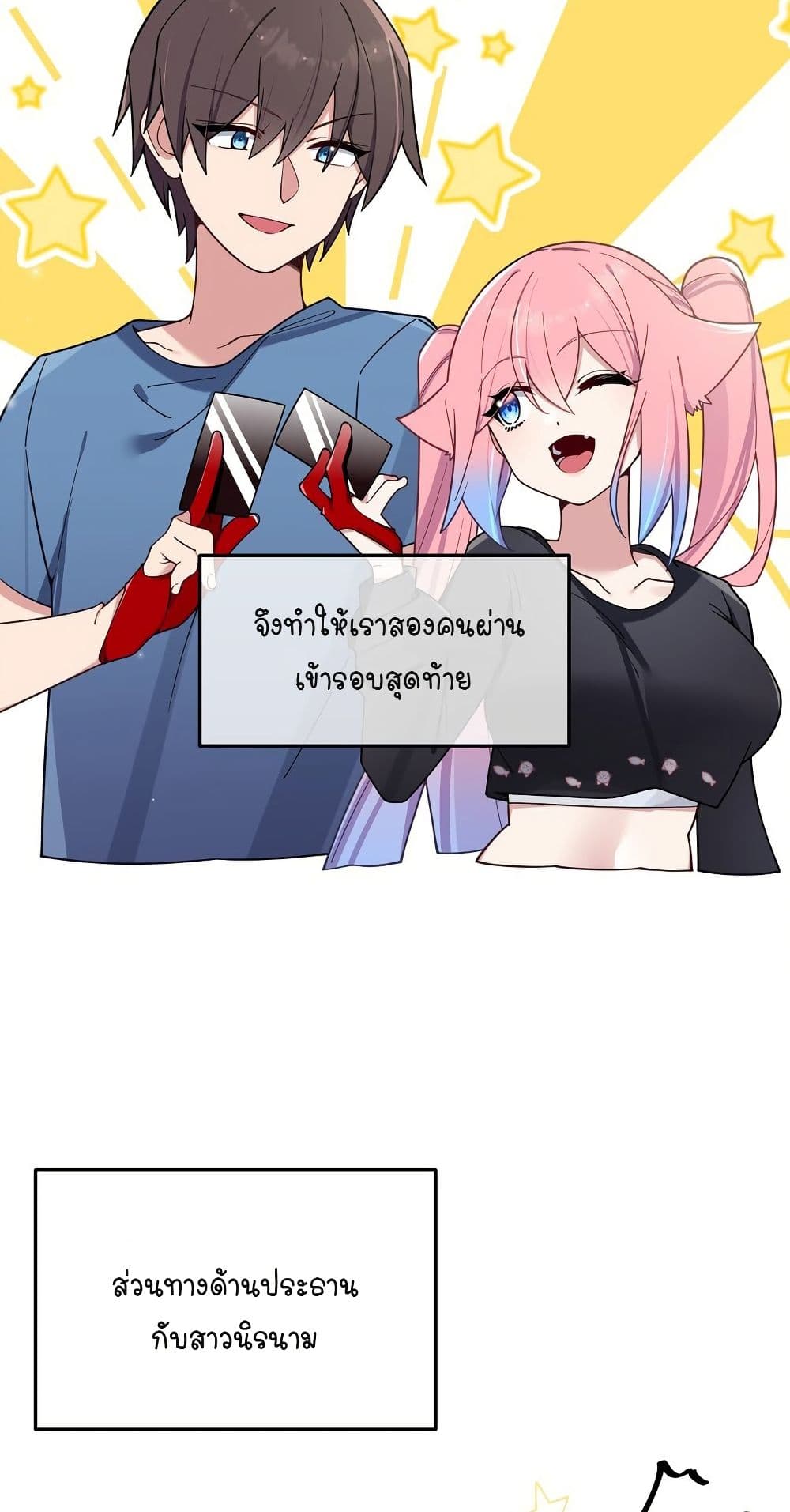 Fake Girlfriend? My Fault? page 6