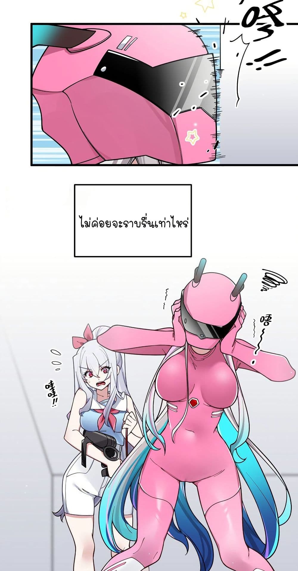 Fake Girlfriend? My Fault? page 7