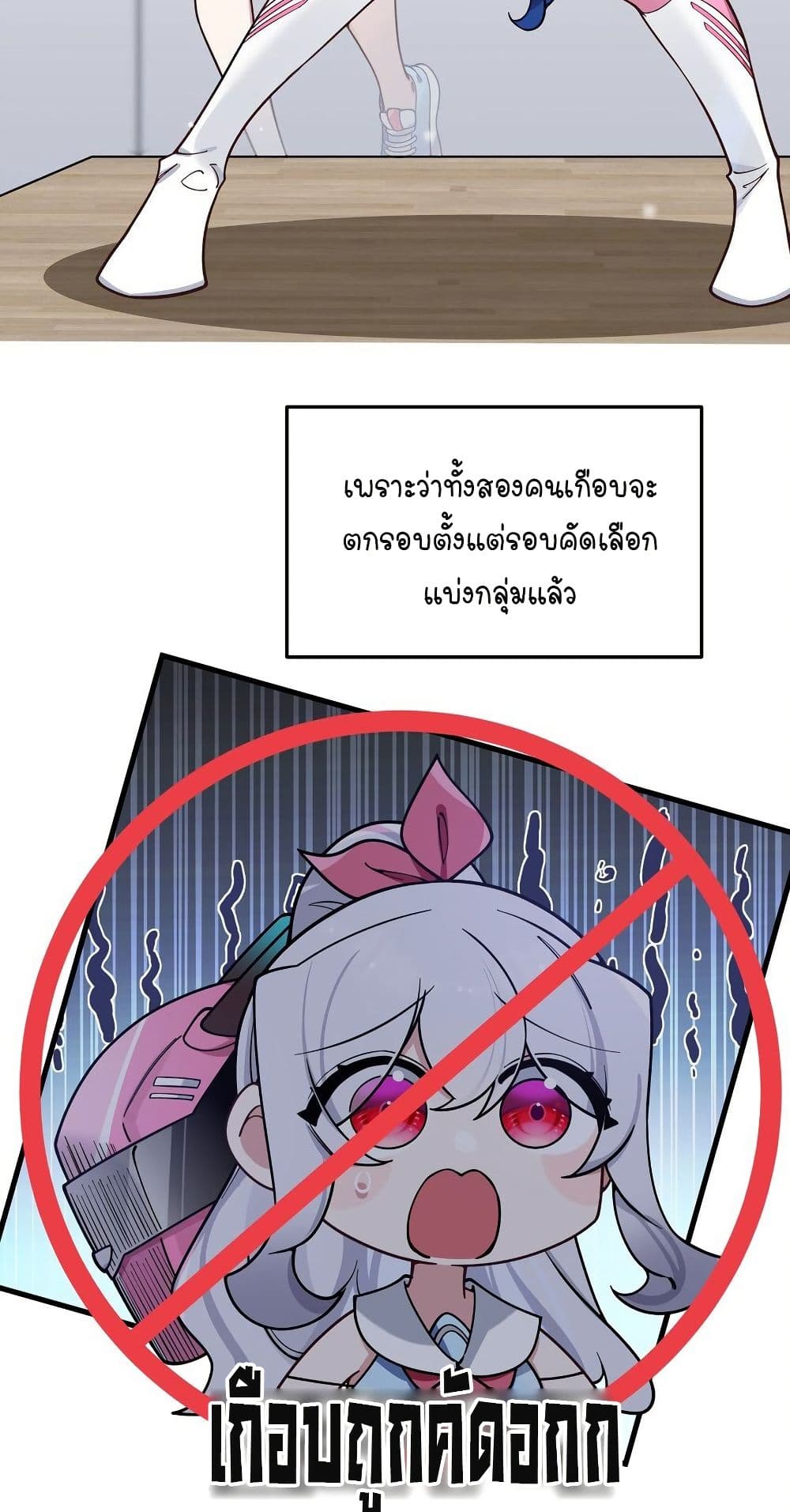 Fake Girlfriend? My Fault? page 8